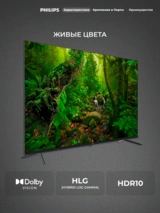 QLED TV Philips 75PQT8169/98 - фото 9