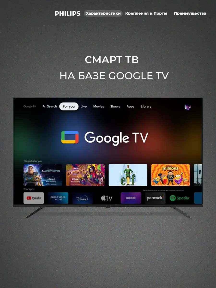 QLED TV Philips 75PQT8169/98 - фото 11