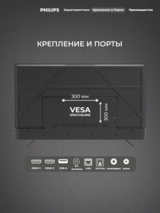 QLED TV Philips 75PQT8169/98 - фото 4