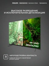 QLED TV Philips 75PQT8169/98 - фото 7