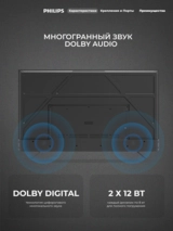 QLED TV Philips 75PQT8169/98 - фото 10