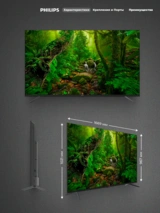 QLED TV Philips 75PQT8169/98 - фото 3