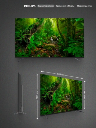 QLED TV Philips 75PQT8169/98 - фото 3