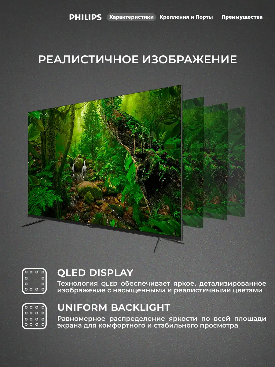 QLED TV Philips 75PQT8169/98 - фото 8