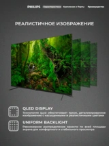 QLED TV Philips 75PQT8169/98 - фото 8