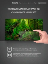 QLED TV Philips 75PQT8169/98 - фото 5