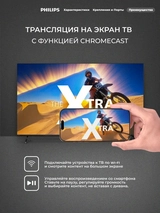 Mini LED телевизор Philips 55PML9109/98 - фото 11