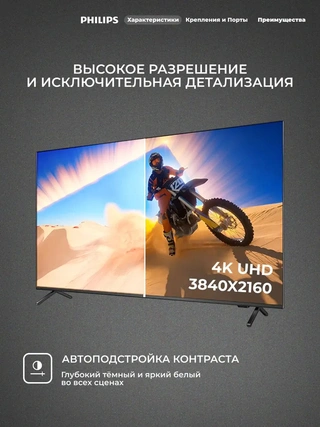 Philips Mini LED теледидар 55PML9109/98 - фото 2