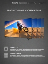 Mini LED телевизор Philips 55PML9109/98 - фото 4
