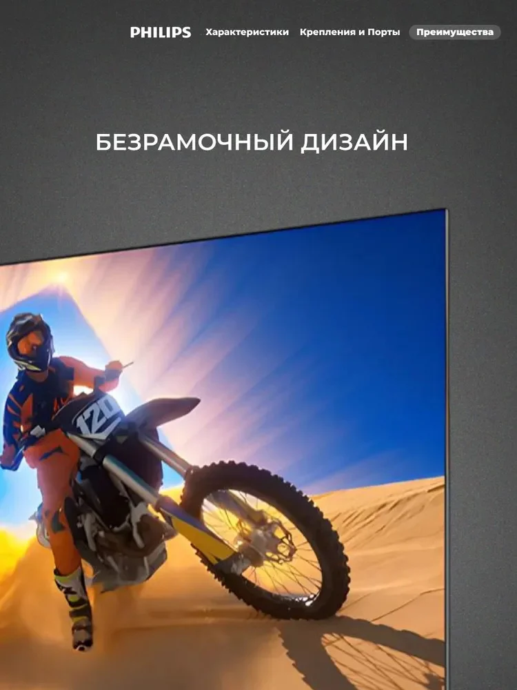 Mini LED телевизор Philips 55PML9109/98 - фото 9