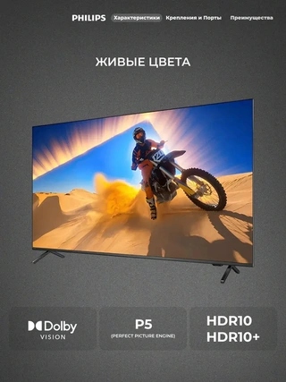 Philips Mini LED теледидар 55PML9109/98 - фото 3