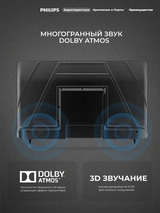 Mini LED телевизор Philips 55PML9109/98 - фото 6