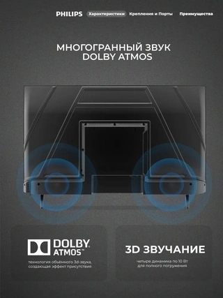 Philips Mini LED теледидар 55PML9109/98 - фото 6