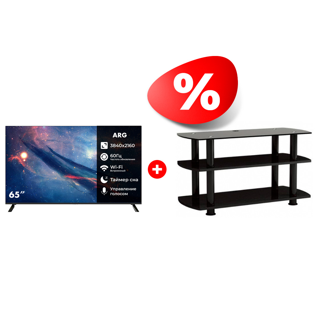 Комплект LED телевизор ARG + ТВ тумба ARG A65U1C6 + T3005 50″ - фото 2