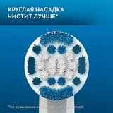 Насадки для электрической зубной щетки Oral-B Precision Clean EB20 - фото 2