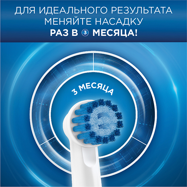 Насадки для электрической зубной щетки Oral-B Precision Clean EB20