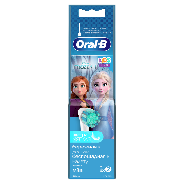 Насадки Oral-B Kids "Холодное Сердце 2" для детской электрической зубной щетки 2 шт