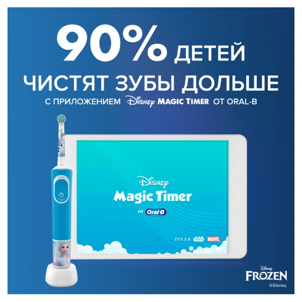 Насадки для детской электрической зубной щетки Oral-B Kids "Холодное Сердце 2" 2 шт - фото 7