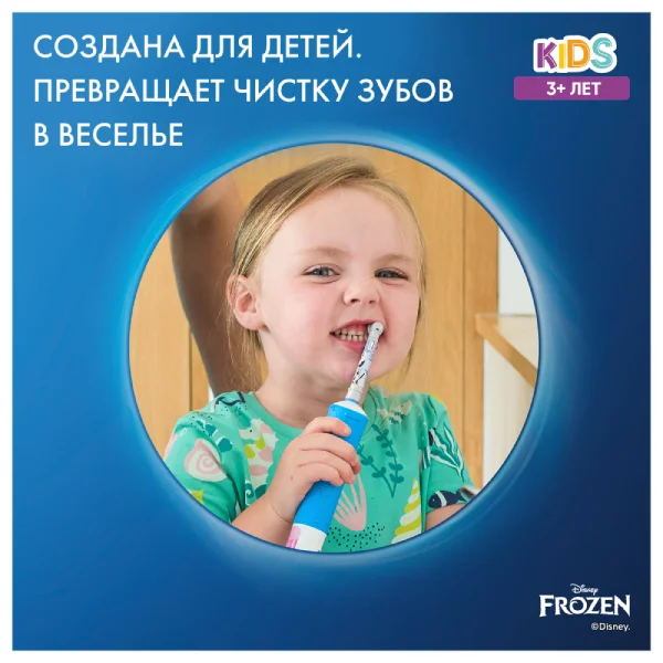 Насадки для детской электрической зубной щетки Oral-B Kids "Холодное Сердце 2" 2 шт - фото 8