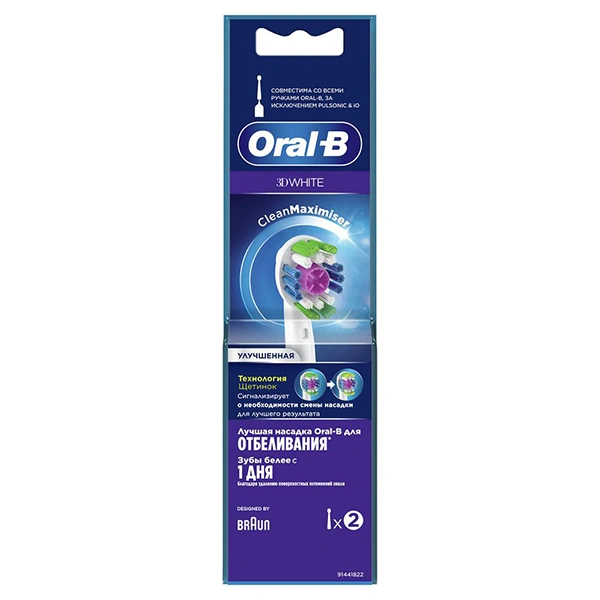 Насадки для электрической зубной щетки Oral-B 3D White CleanMaximiser EB18рRB - фото 4