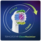 Насадки для электрической зубной щетки Oral-B 3D White CleanMaximiser EB18рRB - фото 8