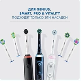Насадки для электрической зубной щетки Oral-B 3D White CleanMaximiser EB18рRB - фото 6