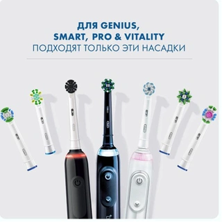 Насадки для электрической зубной щетки Oral-B 3D White CleanMaximiser EB18рRB