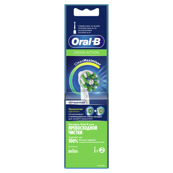 Насадки для электрической зубной щетки Oral-B Сross Action CleanMaximiser 2 шт White для тщательного удаления налета