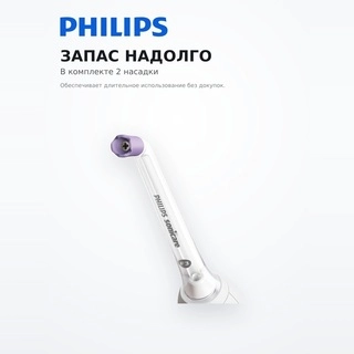 Насадки для ирригатора Philips HX3062/00 - фото 3