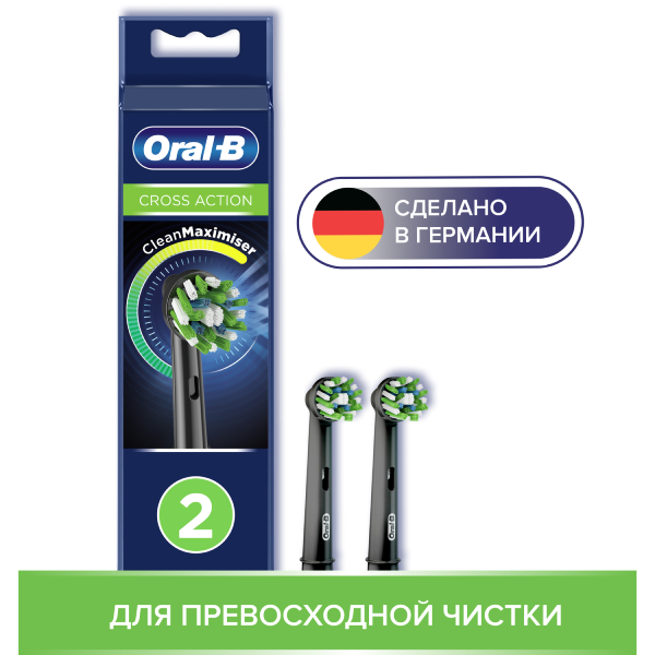 Насадки Oral-B Cross Action CleanMaximiser Black для электрической зубной щетки 2 шт