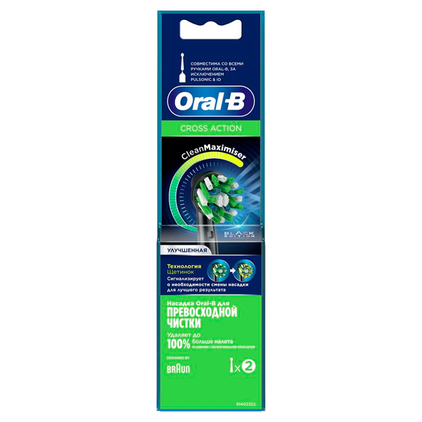Насадки Oral-B Cross Action CleanMaximiser Black для электрической зубной щетки 2 шт