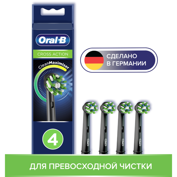Насадки Oral-B Cross Action CleanMaximiser для электрической зубной щетки 4 шт Black
