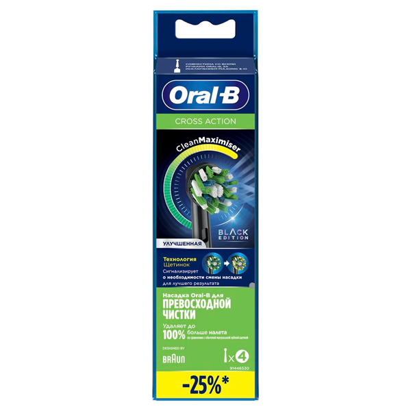 Насадки Oral-B Cross Action CleanMaximiser для электрической зубной щетки 4 шт Black