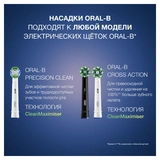 Насадки для электрической зубной щетки Oral-B Cross Action CleanMaximiser Black 4 шт для тщательного удаления налета - фото 10