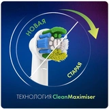 Насадки для электрической зубной щетки Oral-B Precision Clean CleanMaximiser 4 шт для удаления налета, для эффективной чистки - фото 8