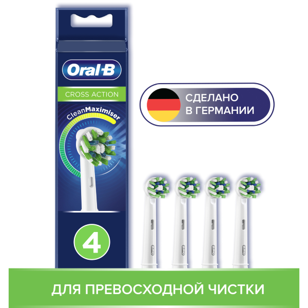 Насадки для электрической зубной щетки Oral-B Сross Action CleanMaximiser White 4 шт для тщательного удаления налета