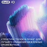 Насадки для электрической зубной щетки Oral-B iO Ultimate Clean Black для тщательного удаления налета - фото 5