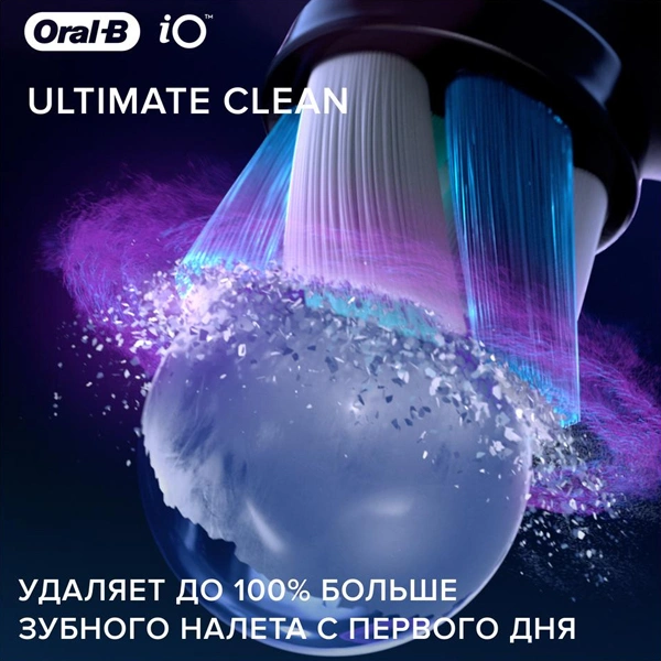 Насадки для электрической зубной щетки Oral-B iO Ultimate Clean Black для тщательного удаления налета - фото 7