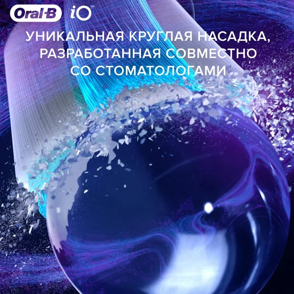 Насадки для электрической зубной щетки Oral-B iO Ultimate Clean Black для тщательного удаления налета - фото 3