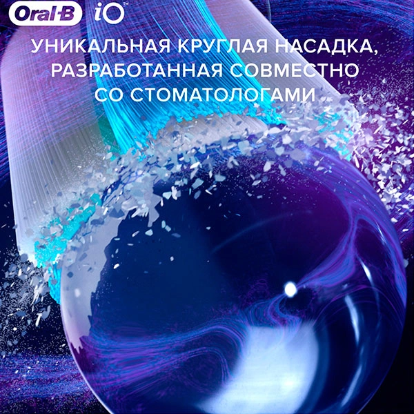Насадки для электрической зубной щетки Oral-B iO Ultimate Clean White для тщательного удаления налета - фото 9