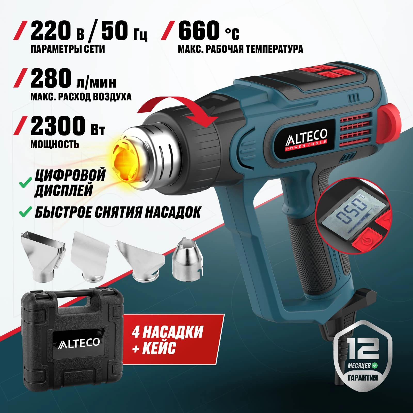 Фен технический HG 0610 R ALTECO HG 0610 R - фото 2