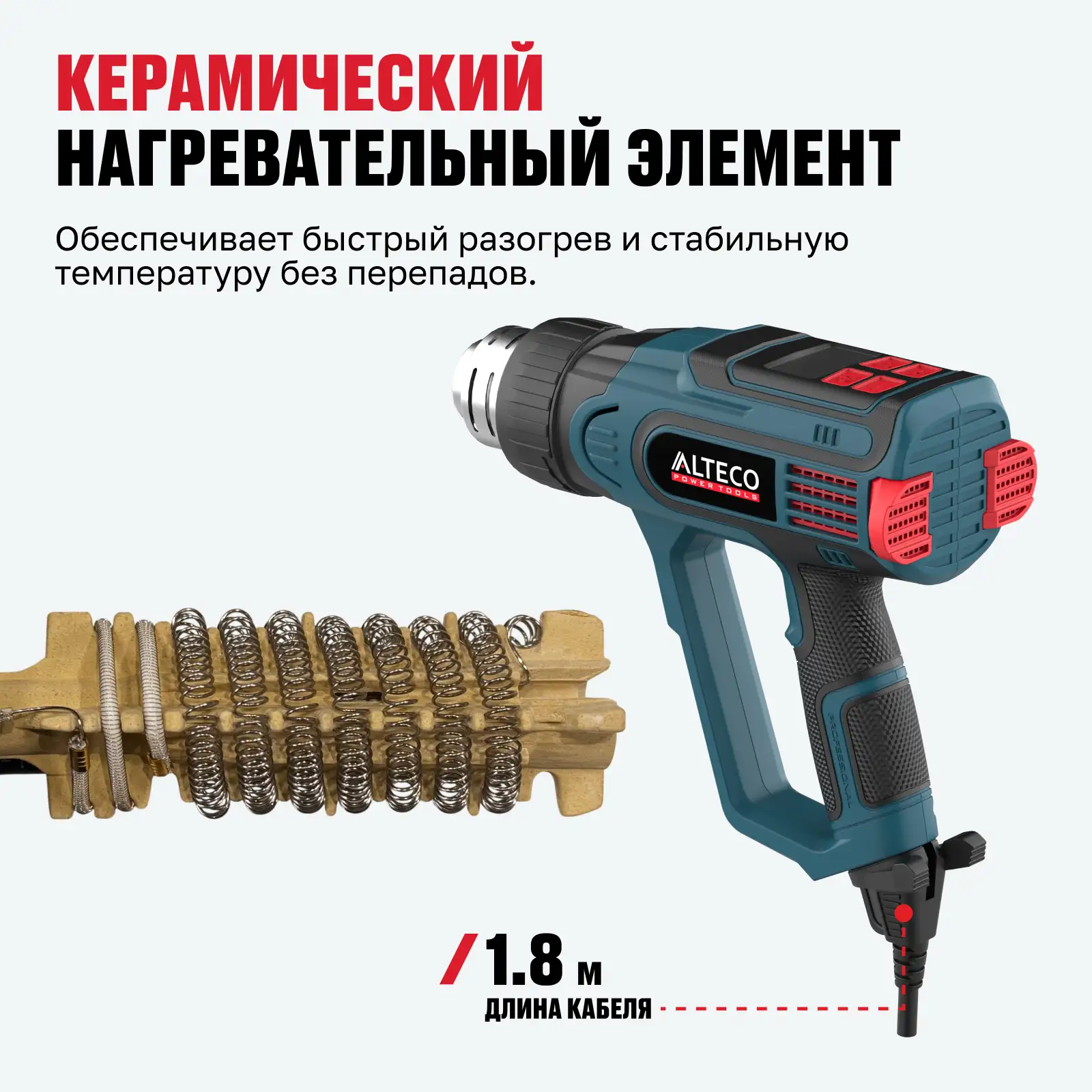 Фен технический HG 0610 R ALTECO HG 0610 R - фото 4