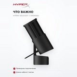 Микрофон HyperX SoloСast 2 (AR0A0AA) - фото 6