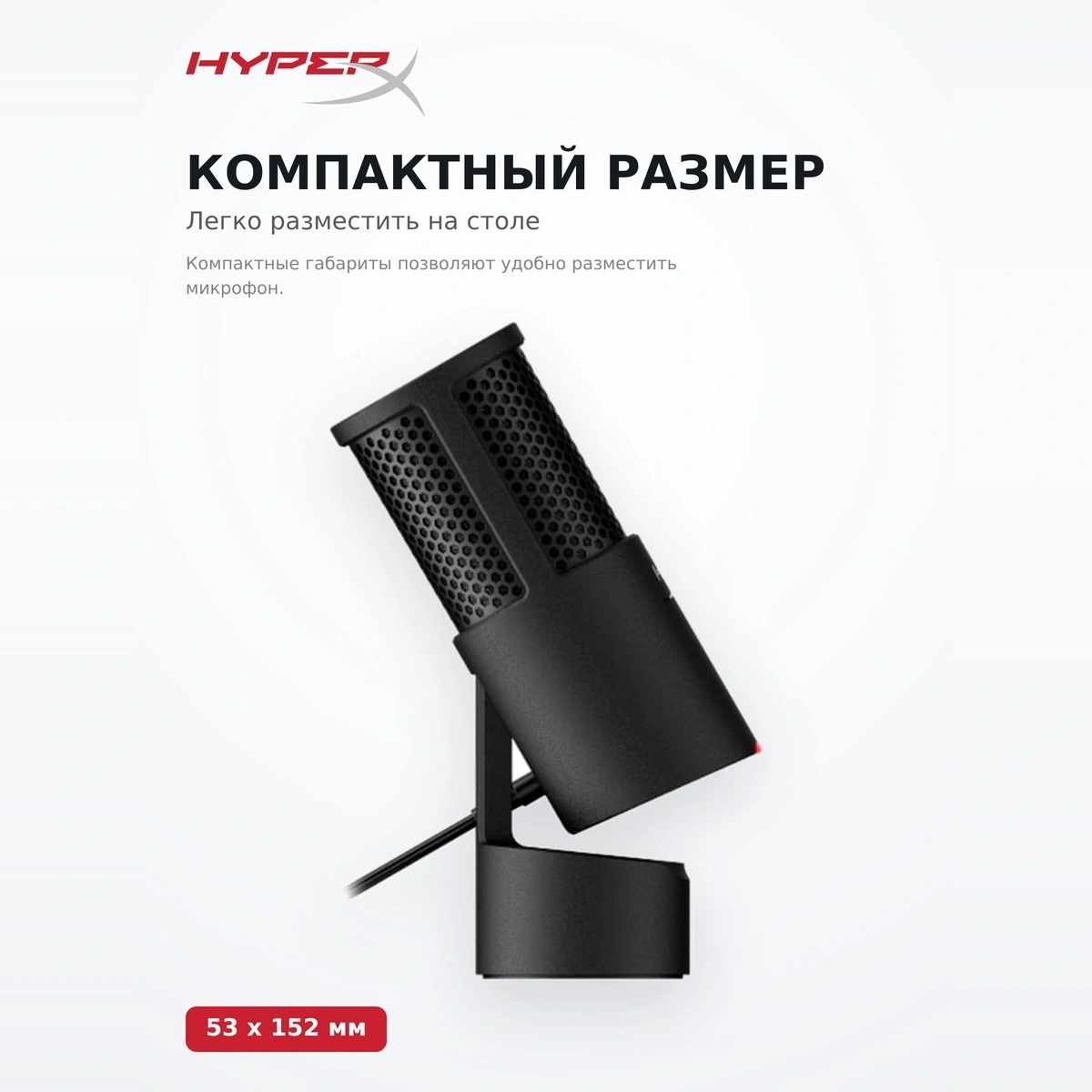 Микрофон HyperX SoloСast 2 (AR0A0AA) - фото 3