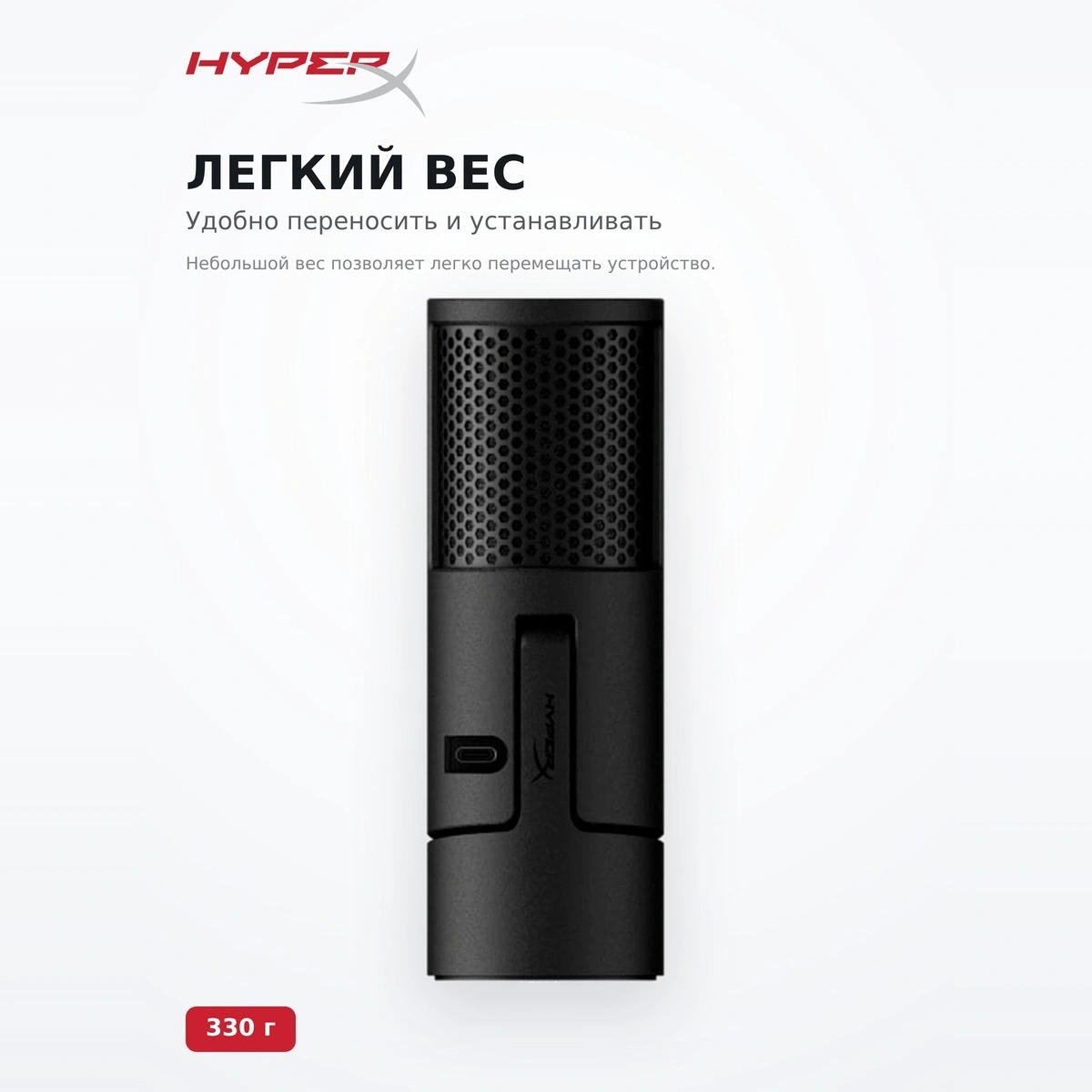 Микрофон HyperX SoloСast 2 (AR0A0AA) - фото 4