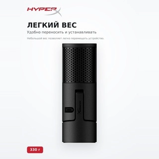 Микрофон HyperX SoloСast 2 (AR0A0AA)