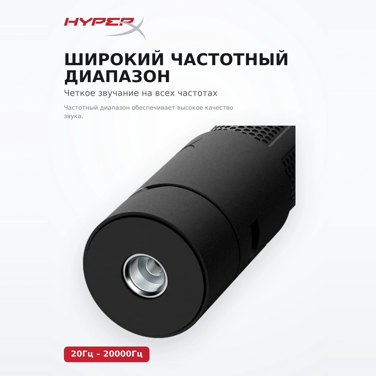 Микрофон HyperX SoloСast 2 (AR0A0AA) - фото 5