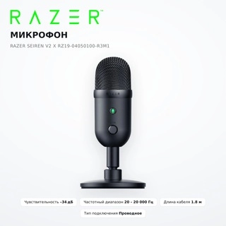 Микрофон Razer Seiren V2 X RZ19-04050100-R3M1 - фото 2