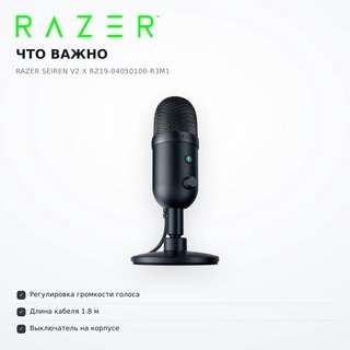 Микрофон Razer Seiren V2 X RZ19-04050100-R3M1 - фото 6
