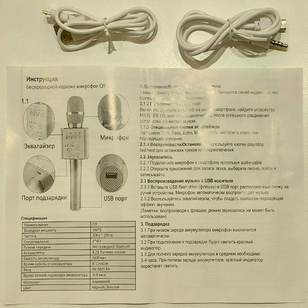 Микрофон Q9 Розовый Q9 - фото 4